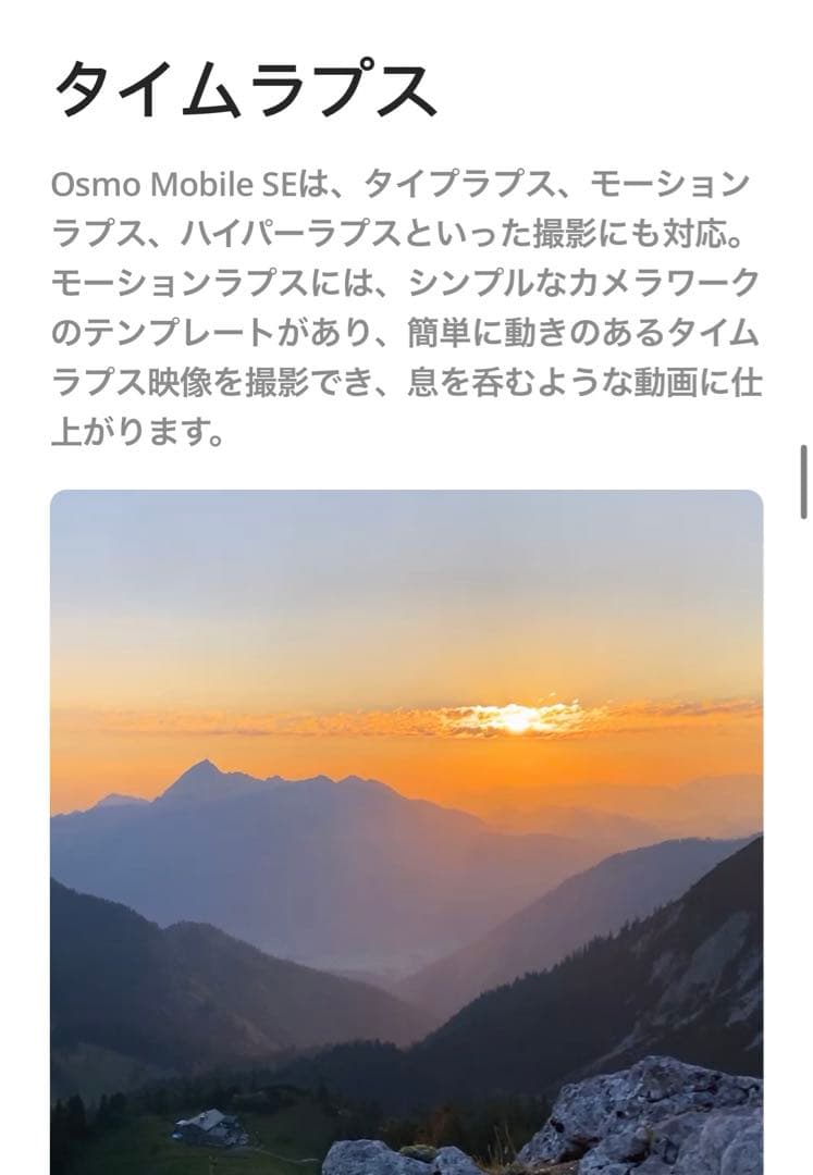 DJI OSMO MOBILE SE 自撮り棒　スマホ用　ジンバル