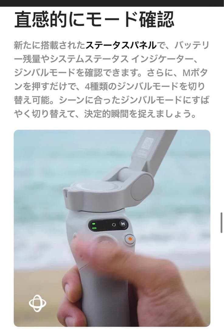 DJI OSMO MOBILE SE 自撮り棒　スマホ用　ジンバル