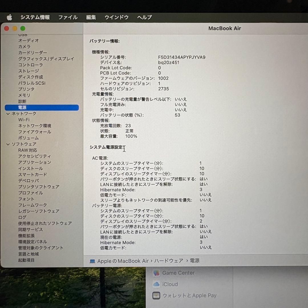 Apple M1チップ搭載13インチMacBook Air