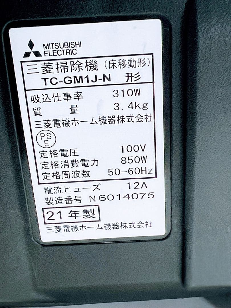 「美品」2021年 三菱電機の紙パック式掃除機