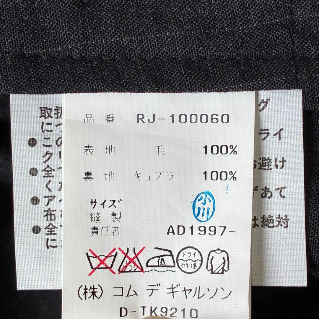 コムデギャルソン　robedechambre ストライプ　スーツ　1997