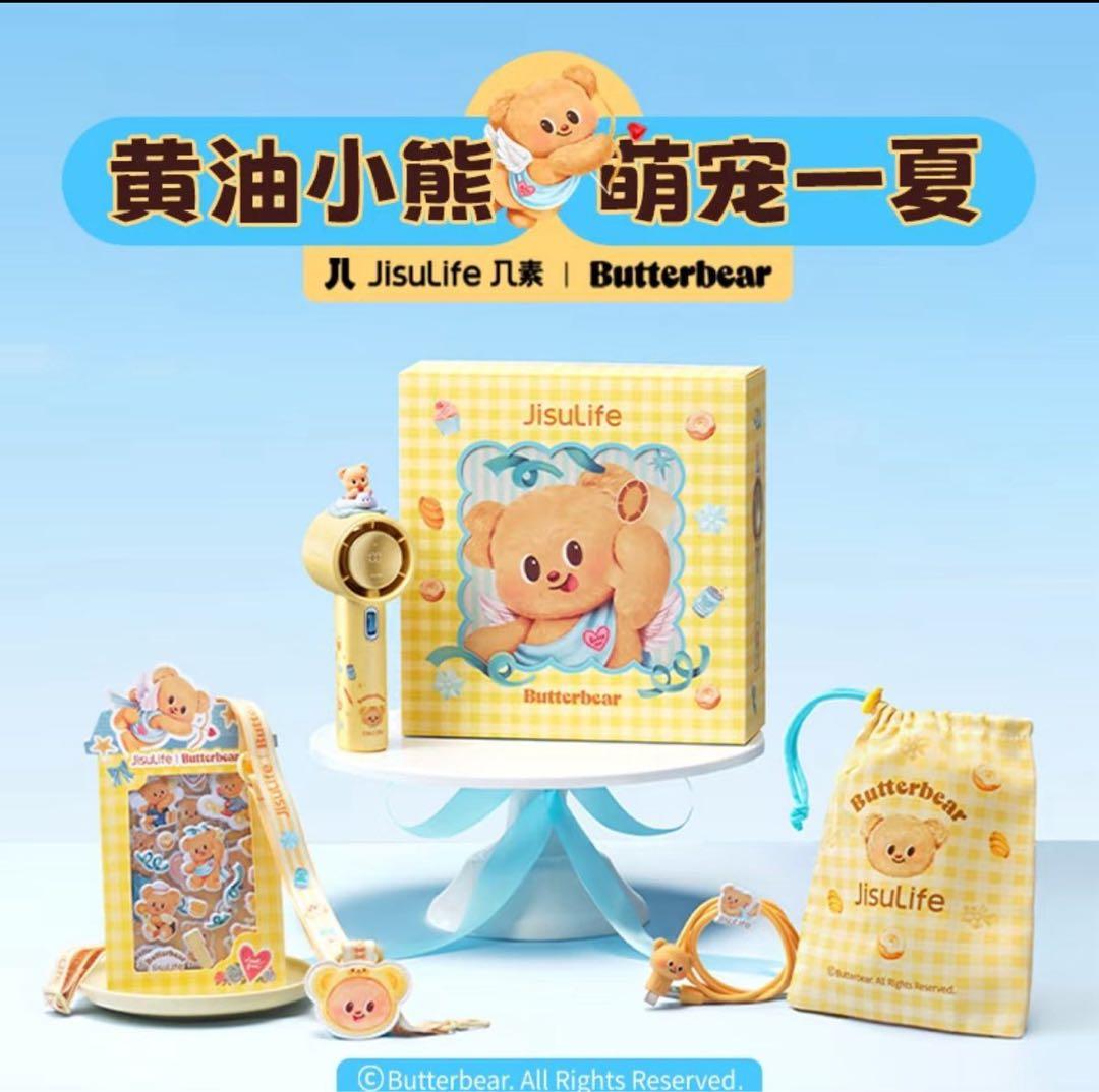 Butterbear x JisuLife Handheld Fan バターベア