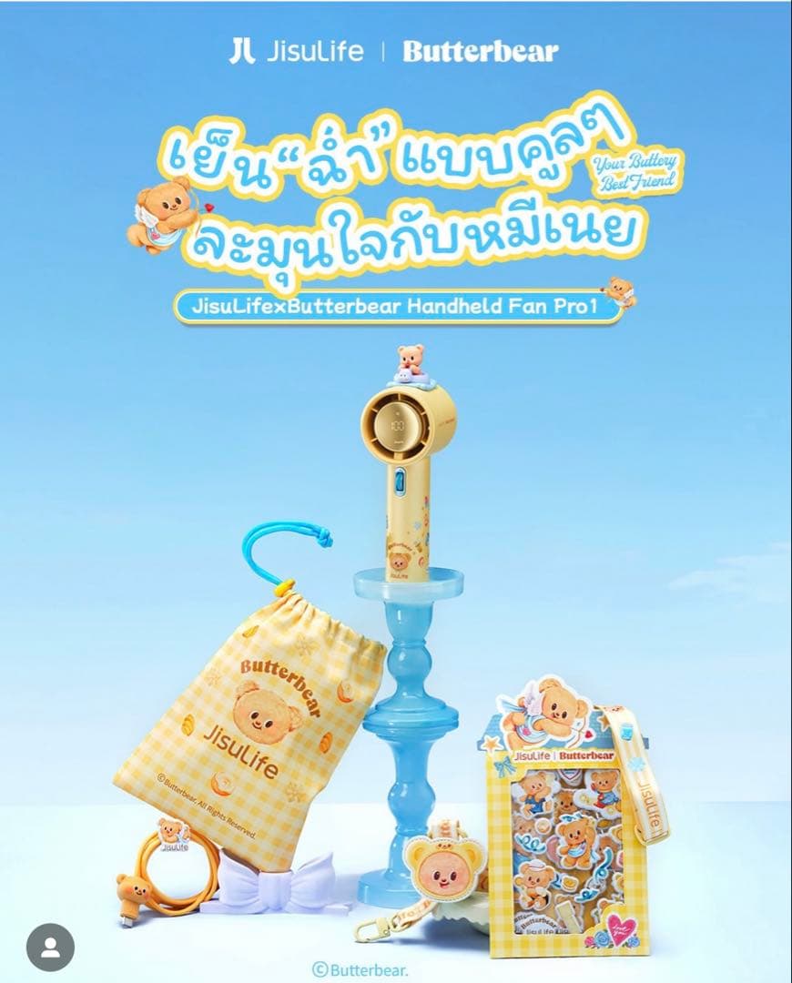Butterbear x JisuLife Handheld Fan バターベア