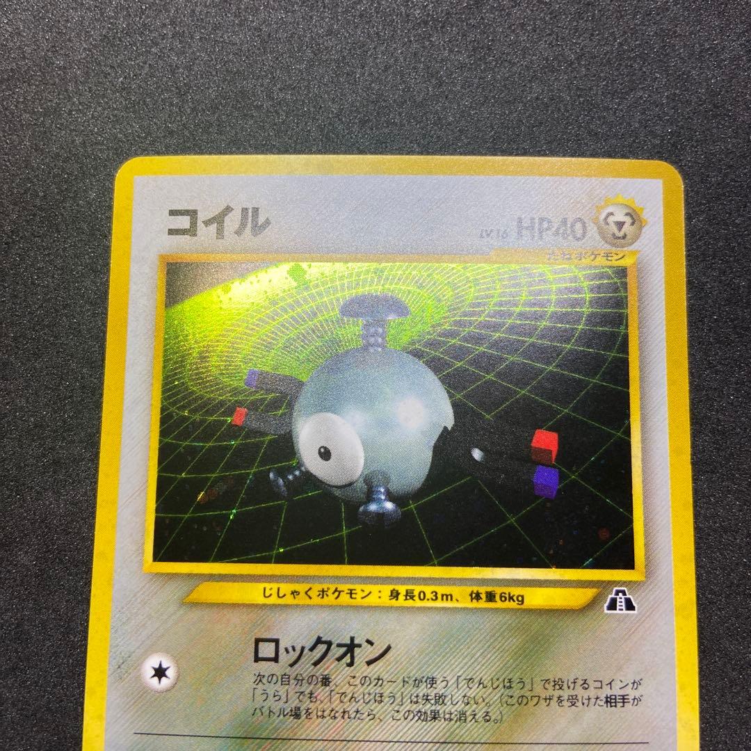 【旧裏ポケモンカード】コイル ★ 拡張パック第2弾 遺跡をこえて…
