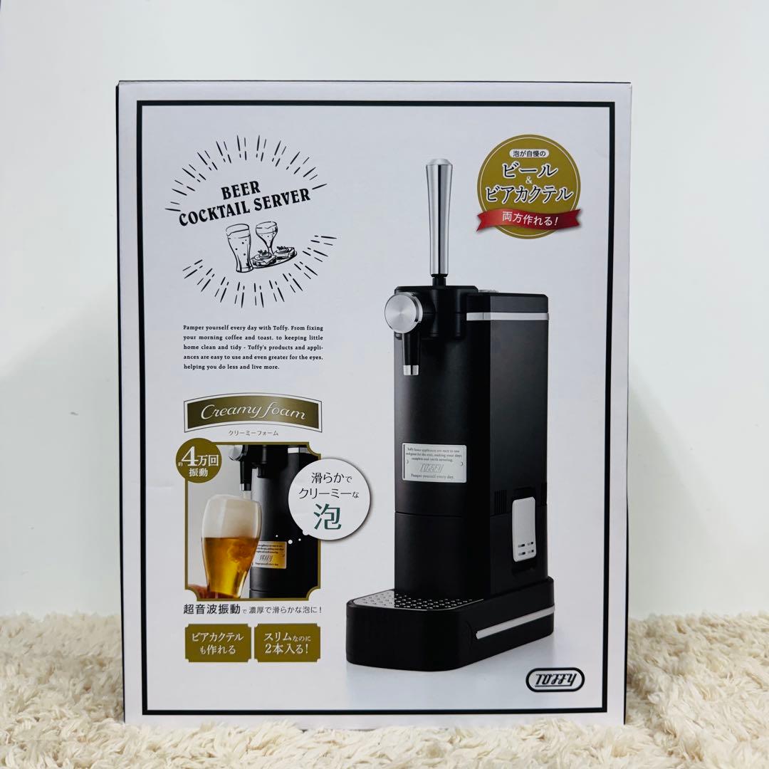 新品 Toffy ビアカクテルサーバー ブラック K-BE1-RB トフィー