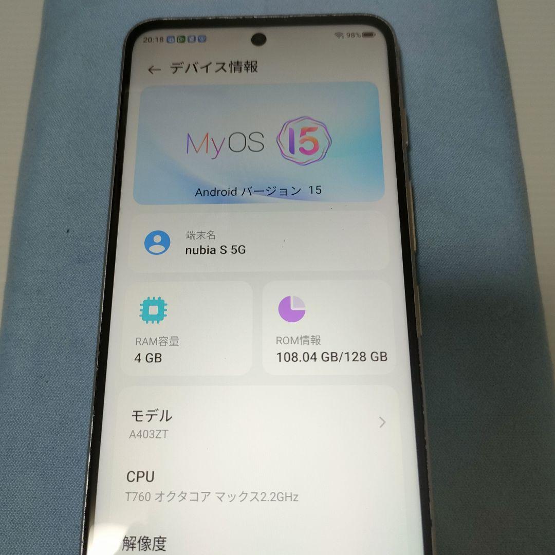 nubia S 5G SIMロックなし