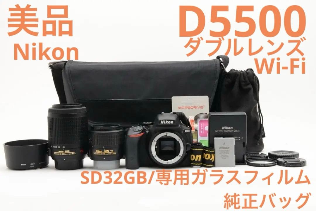美品 Nikon　D5500　ダブルレンズ 　Wi-Fi搭載 SD32GB