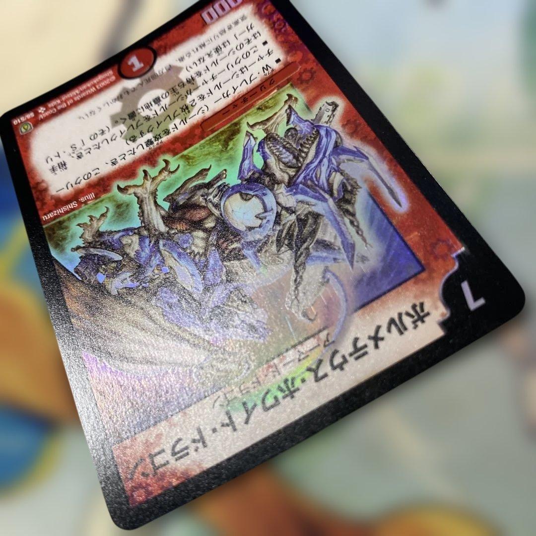 ボルメテウスホワイトドラゴン　初期　良品