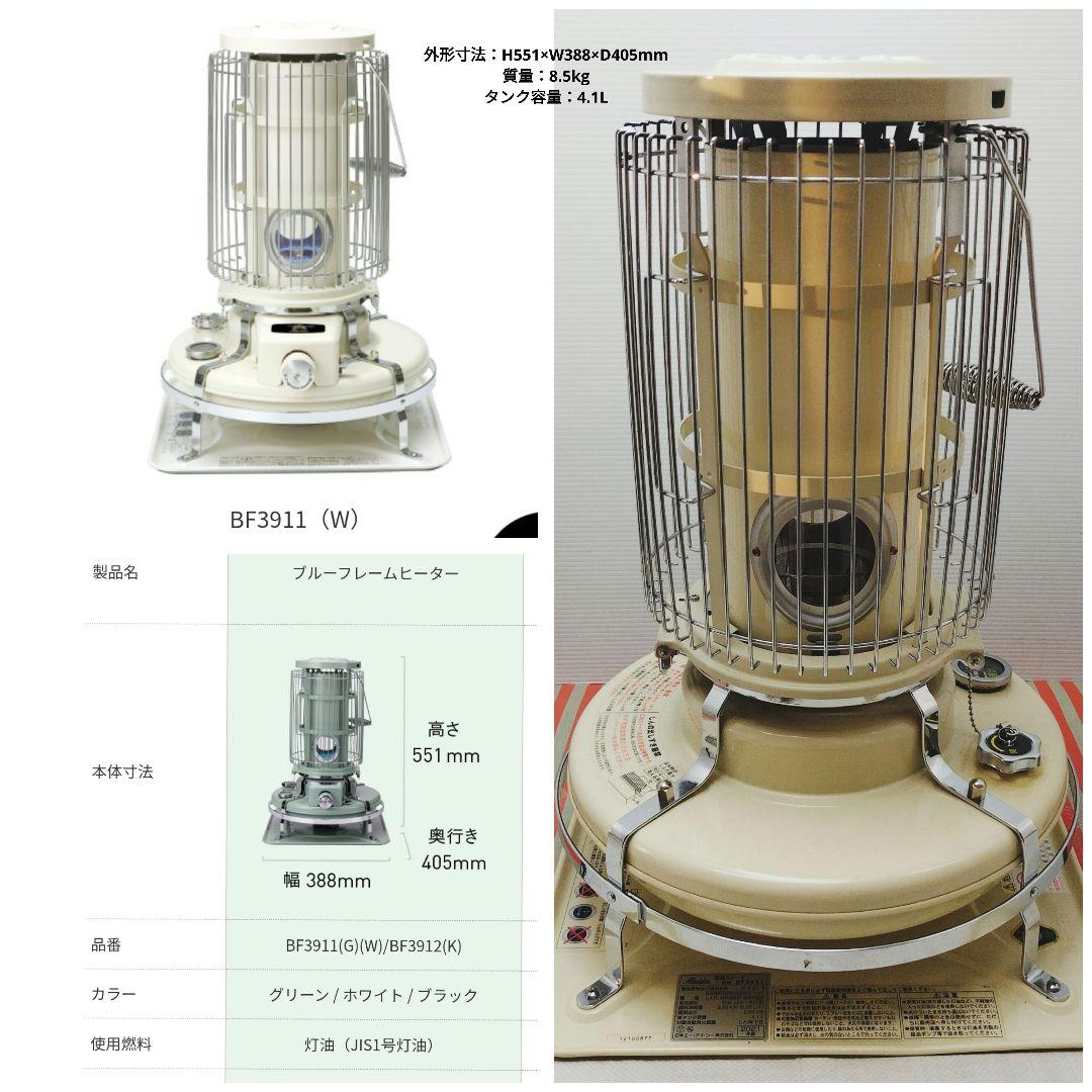 Aladdin 石油ストーブ クリーム色