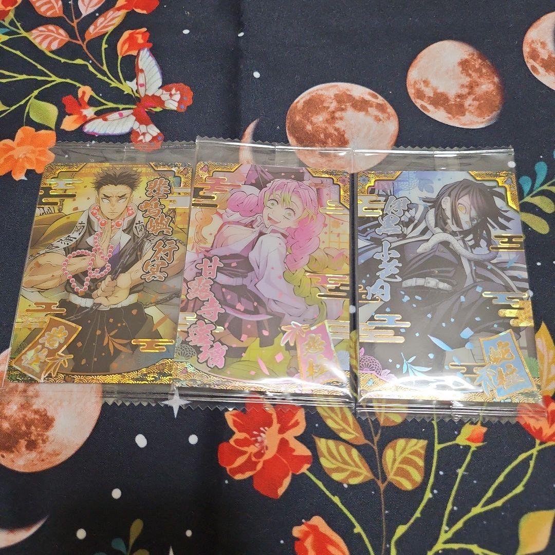 鬼滅の刃 ウエハース9 SR 3枚セット