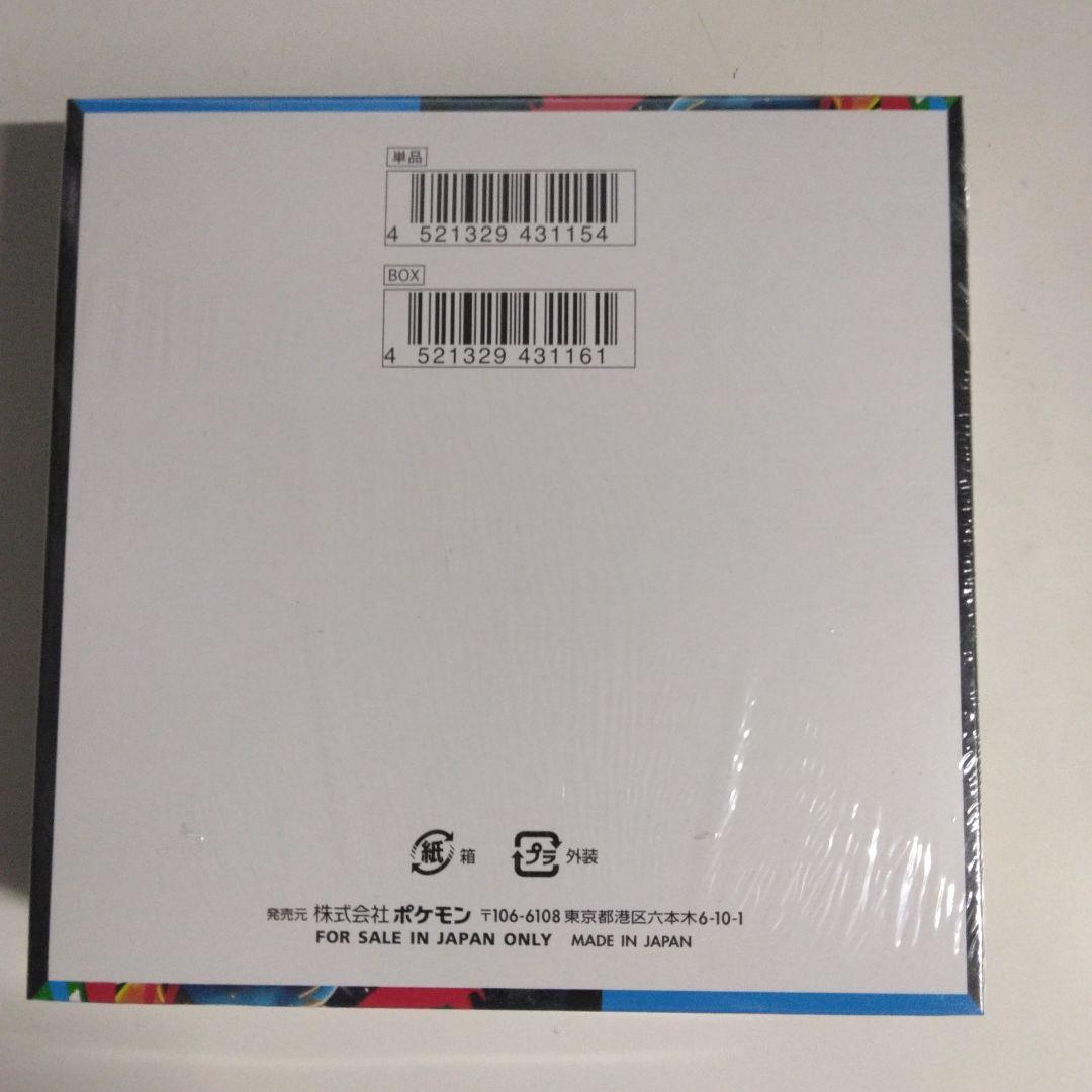 ポケモンカードゲームメガブレイブBOXシュリンク付き
