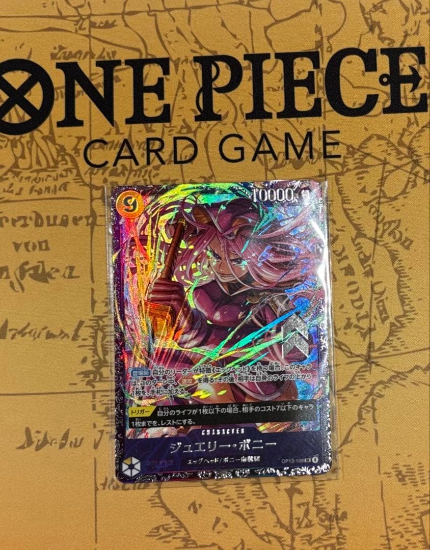 ボニー：フラッグシップバトル ベスト8 SR 優勝/入賞プロモ OP13-108