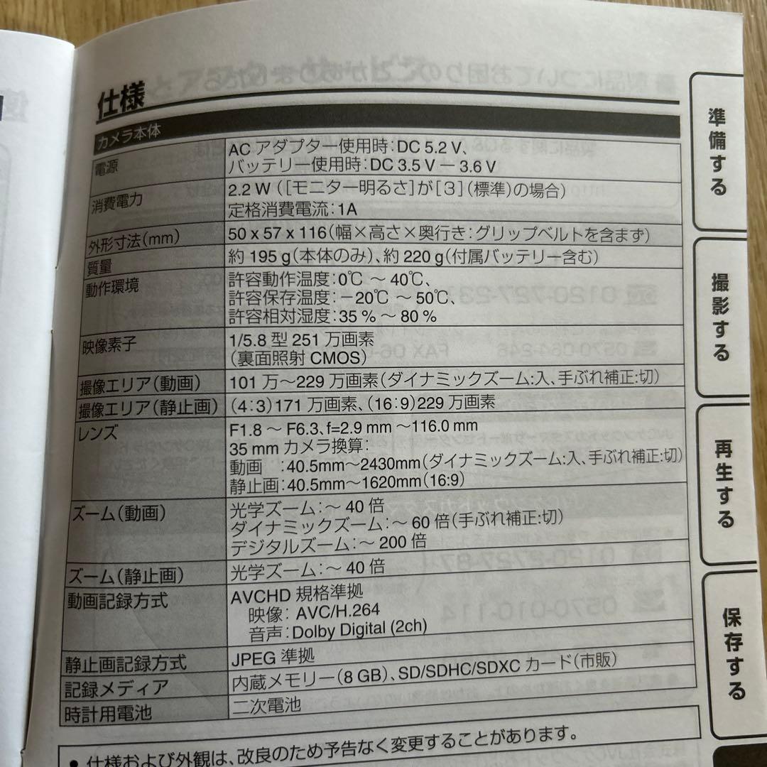 美品 JVC Victor Everio GZ-EJ1 ビデオカメラ