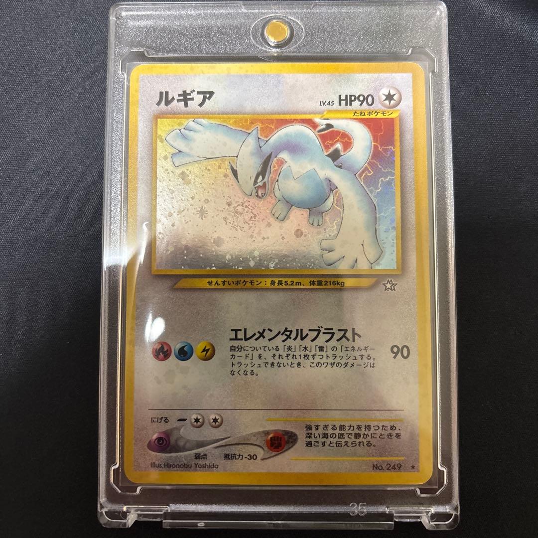 旧裏　ルギア ポケモンカード　旧裏面