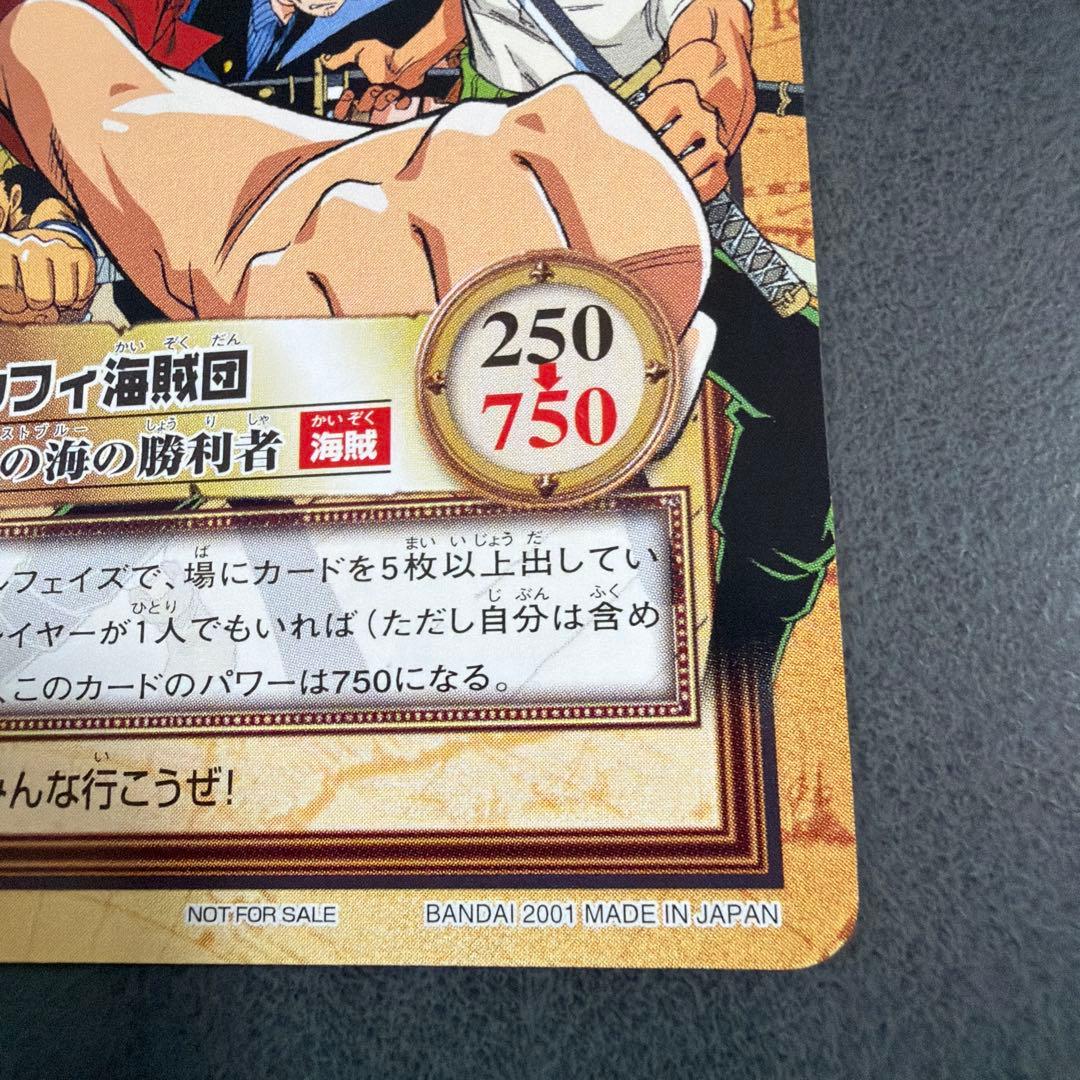 ワンピース カードダス C-E3 ルフィ海賊団　東の海の勝利者　F242