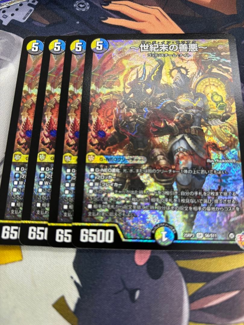 世紀末の善悪　サーガインゼンアク