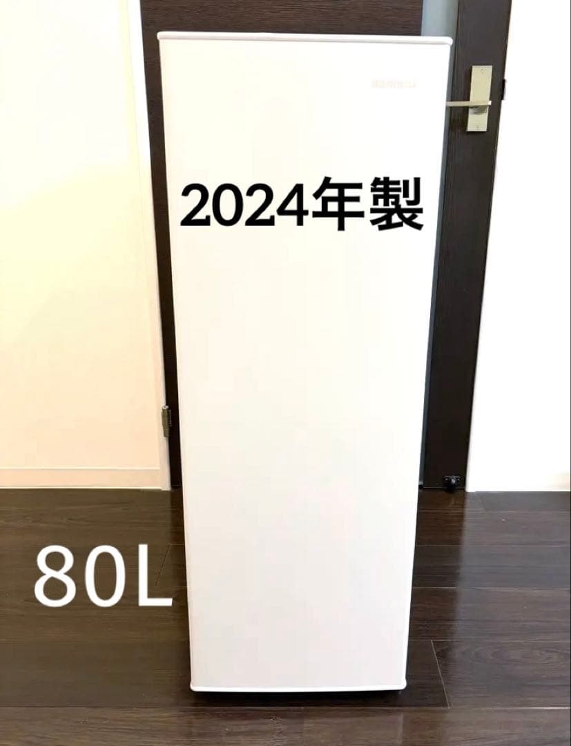 2024年製　アイリスオーヤマ　スリム冷凍庫　80L 極美品IUSN-8A-W