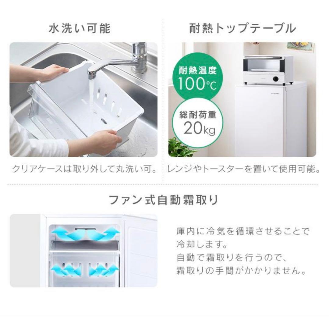 2024年製　アイリスオーヤマ　スリム冷凍庫　80L 極美品IUSN-8A-W