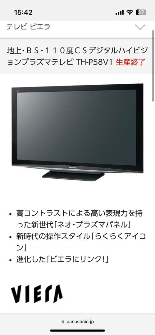 Krieger.　Panasonic VIERA V1 TH-P58V1