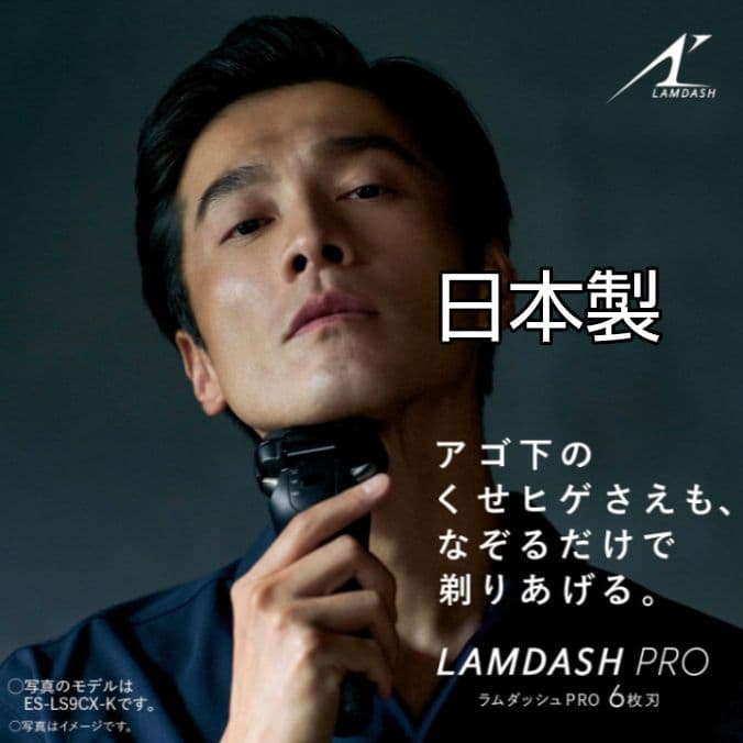 パナソニック最高峰最上位モデル ES-L650D-K 完全未開封❣️新品未使用❗