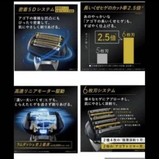 パナソニック最高峰最上位モデル ES-L650D-K 完全未開封❣️新品未使用❗