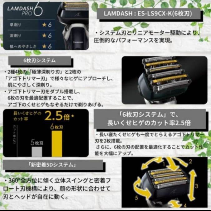 パナソニック最高峰最上位モデル ES-L650D-K 完全未開封❣️新品未使用❗