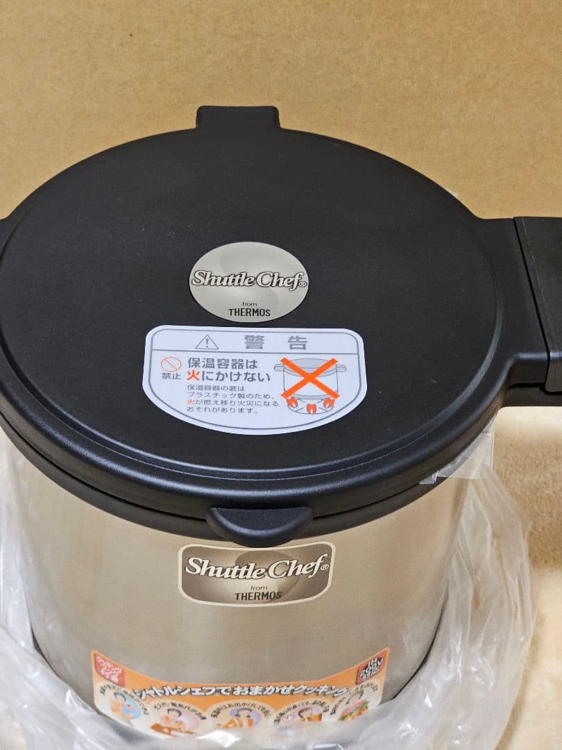 THERMOS シャトルシェフ　真空保温調理鍋 4～6人用KPY-4500　黒