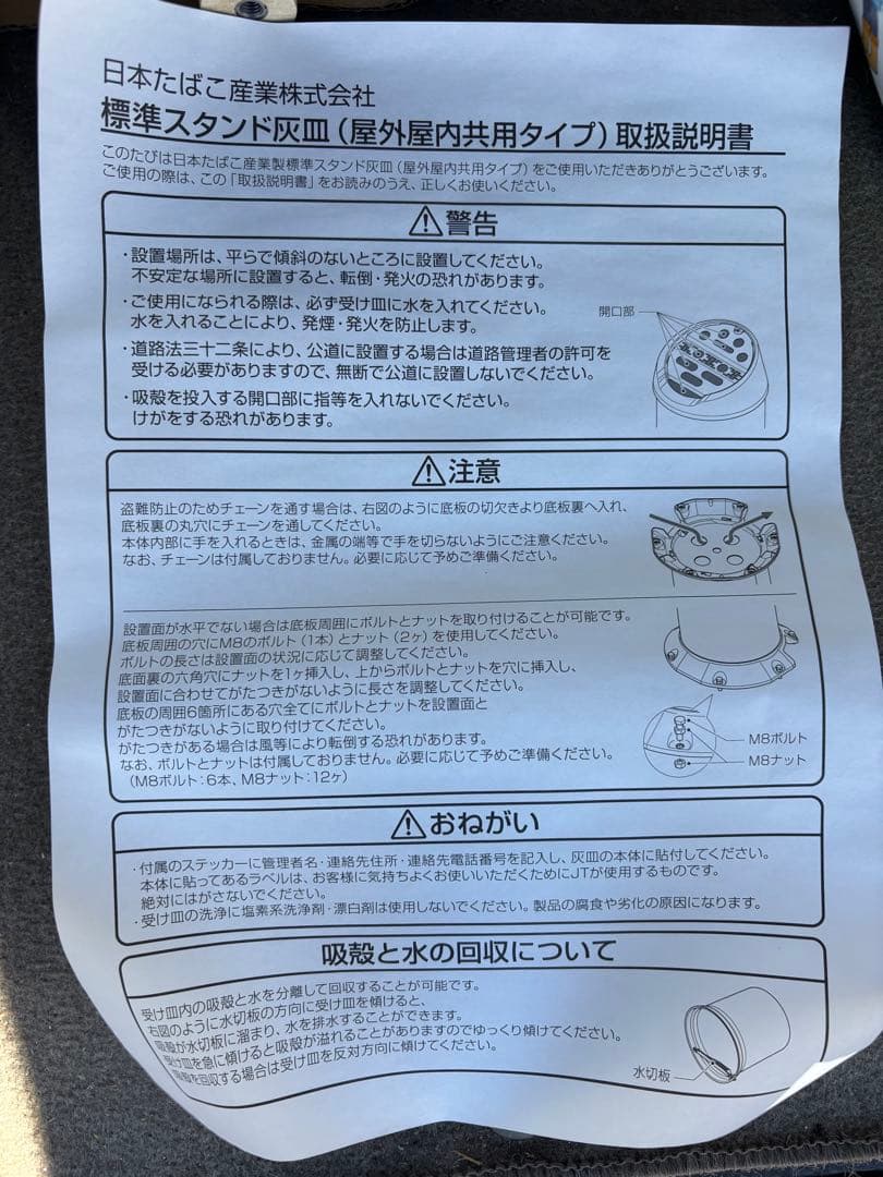 業務用　標準スタンド灰皿　屋外屋内共用タイプ　新品未使用品