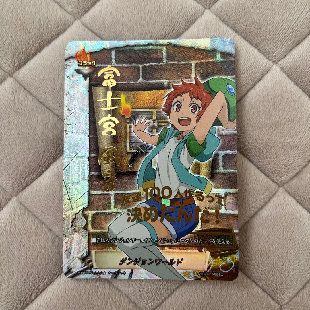 バディファイト ダンジョンワールド フラッグ 富士宮風音