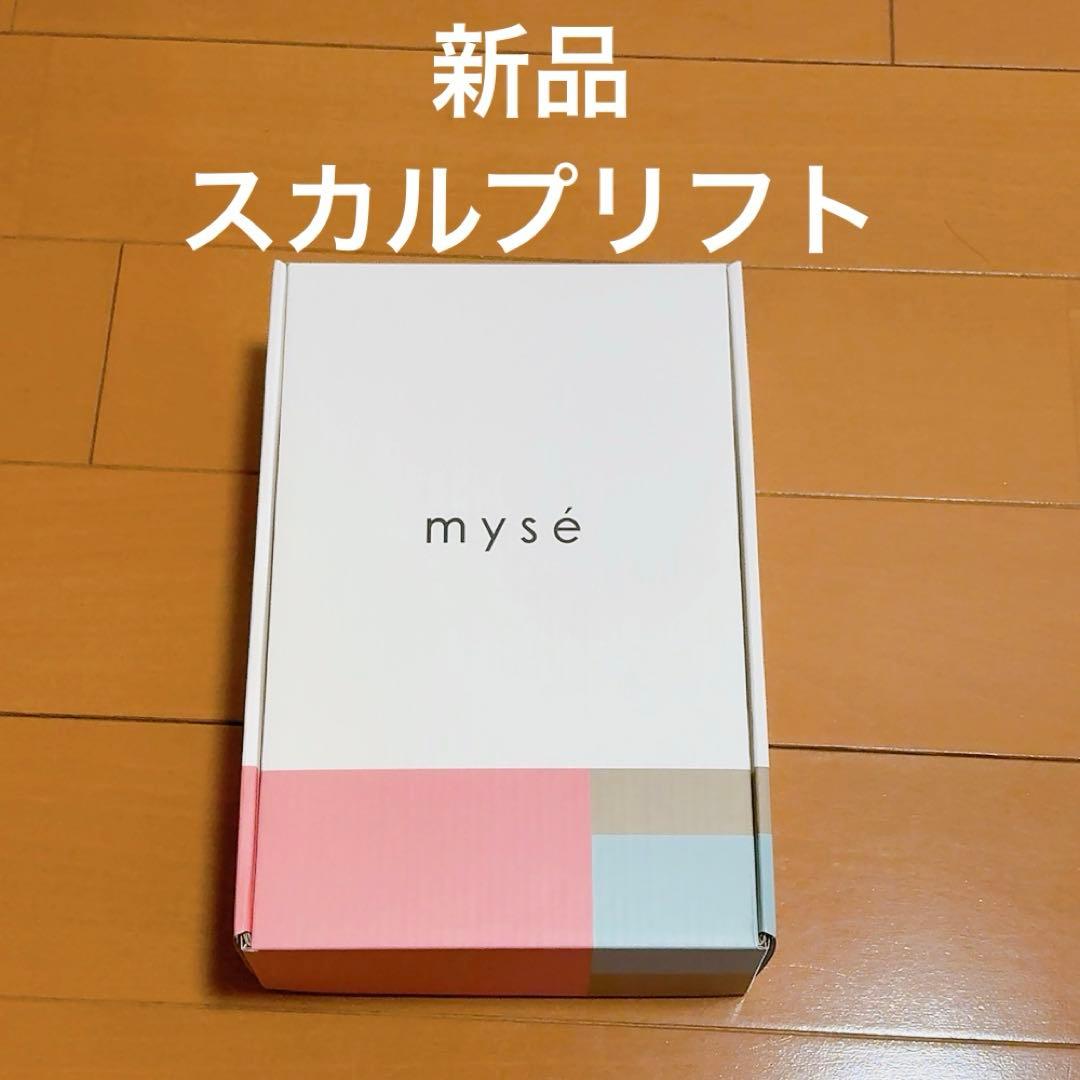 ヤーマン　ミーゼ スカルプリフト　mysé 美顔器 MS-80W YA-MAN