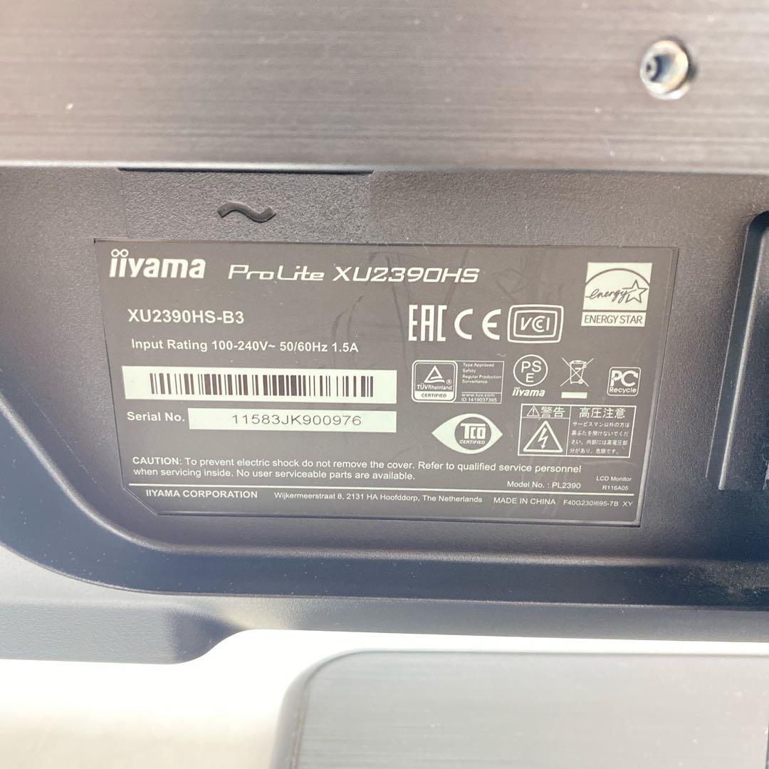 栞麗 様　iiyama モニター XUB2390HS-B3モニター4セット