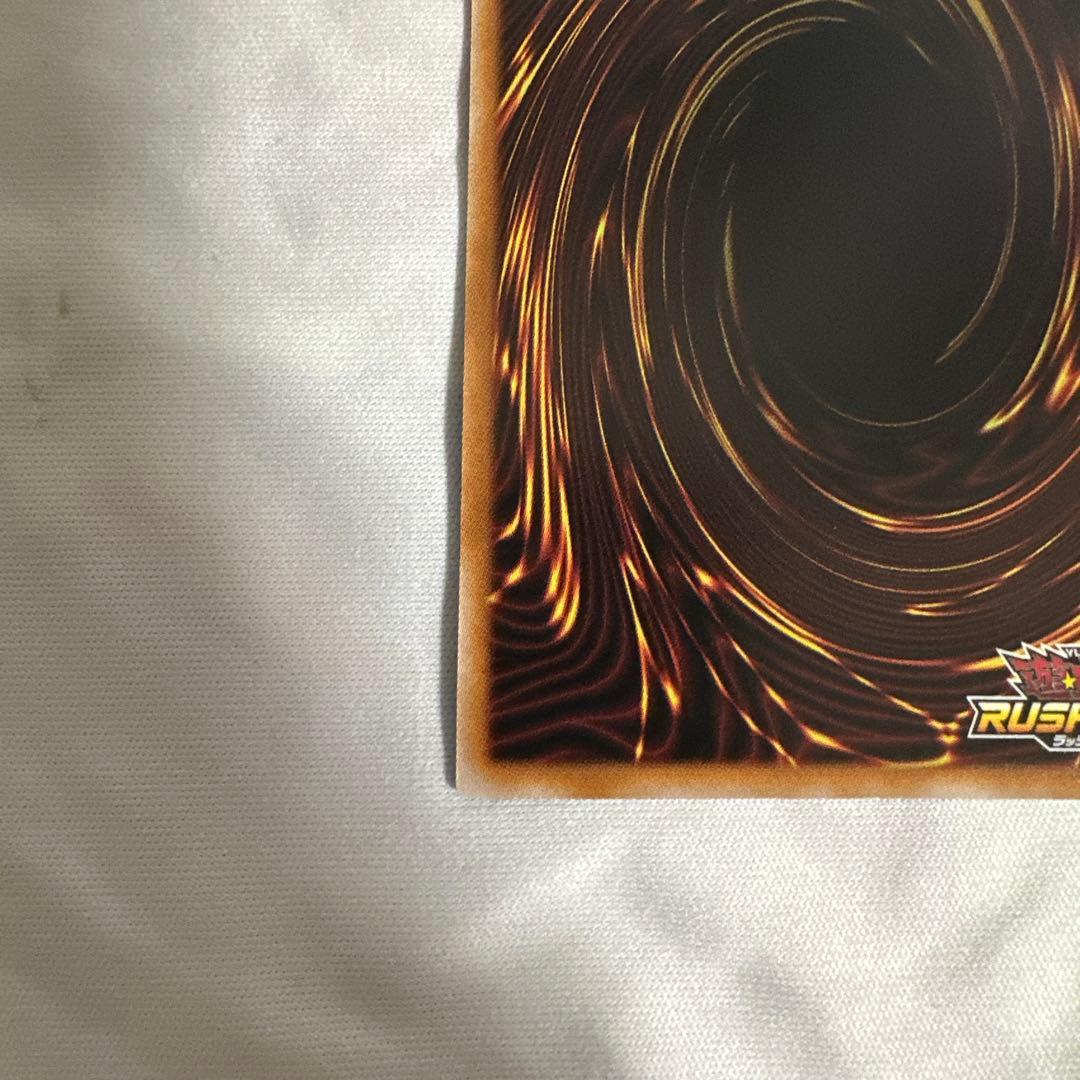 永劫の神導龍　エタニティエーテルドラゴン オーバーラッシュレア