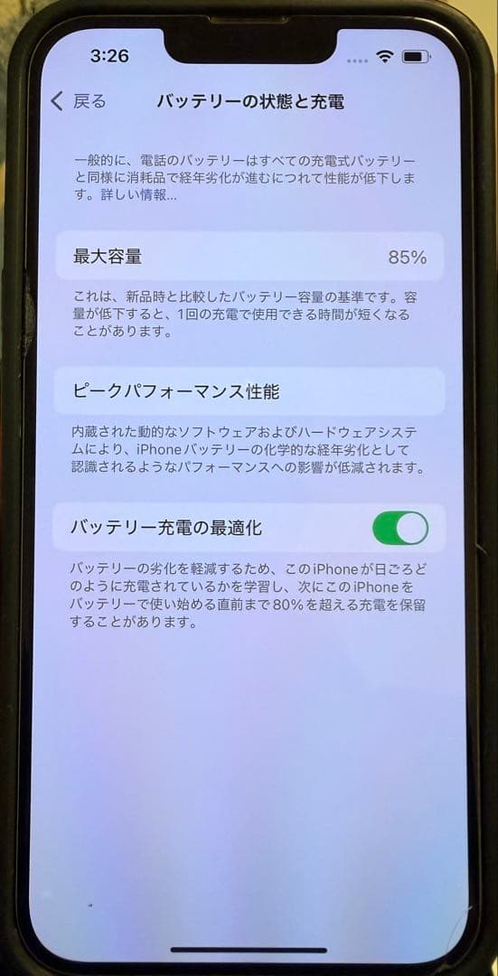 iPhone 13 128GB グリーン 本体