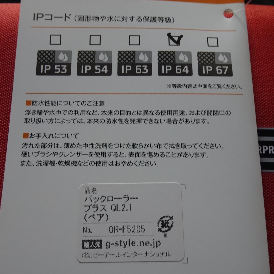 u*0様 ※シングル　バックローラープラス CR QL2.1防水バッグ ORTL