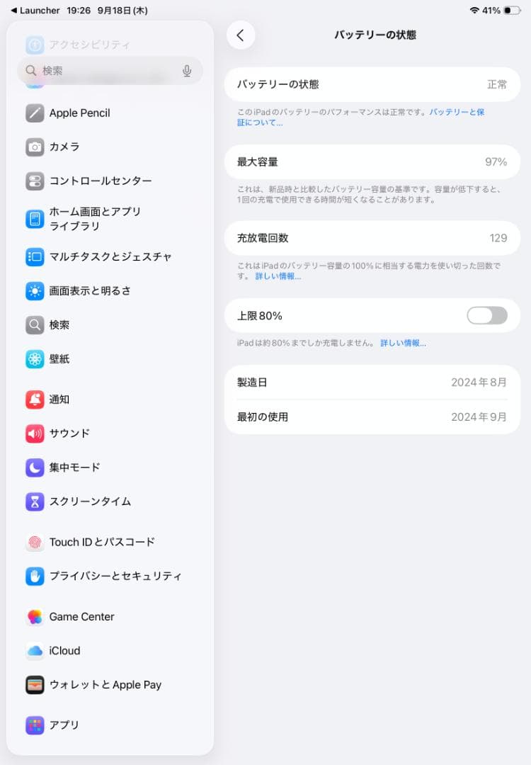 iPad Air (M2) 128GB、Apple Pencil Pro、ケース