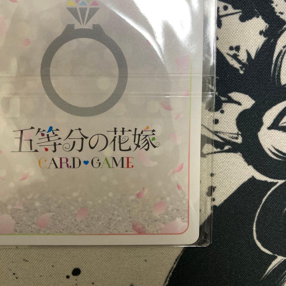 龍*也様 五等分の花嫁カードゲーム 君を見つける上杉風太郎 10月ごとかどカップ