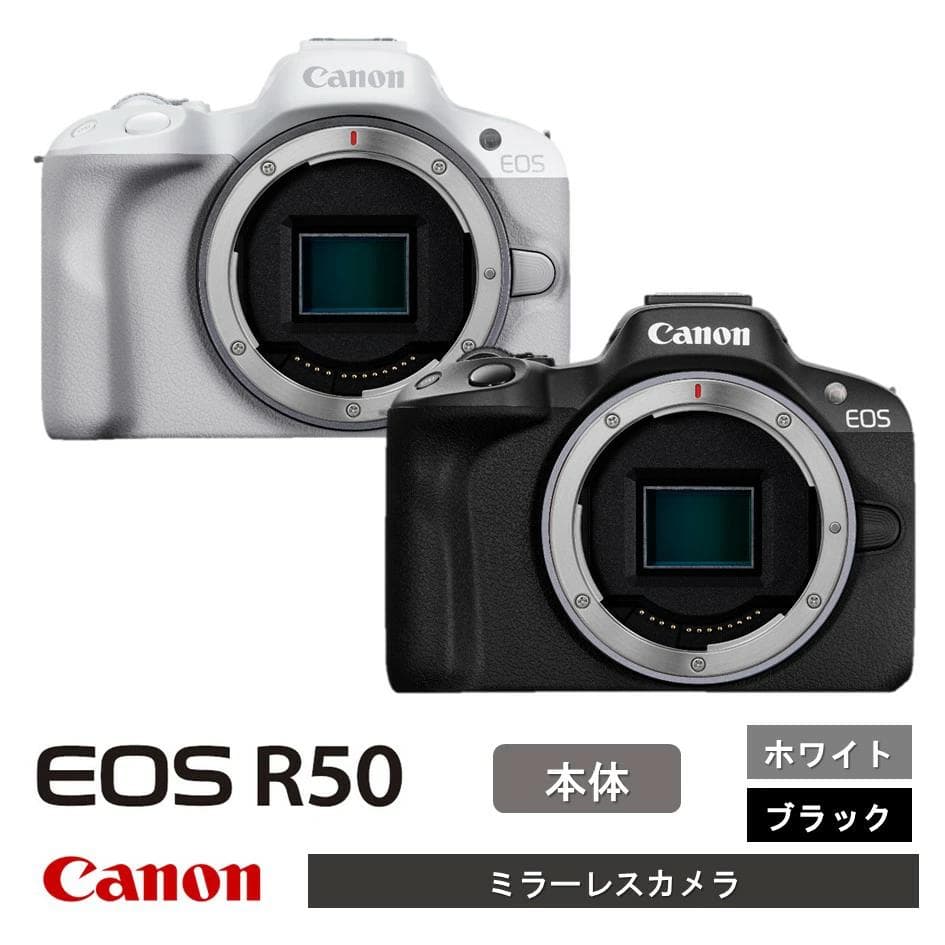 Canon EOS R50 ミラーレスカメラ新品未開封