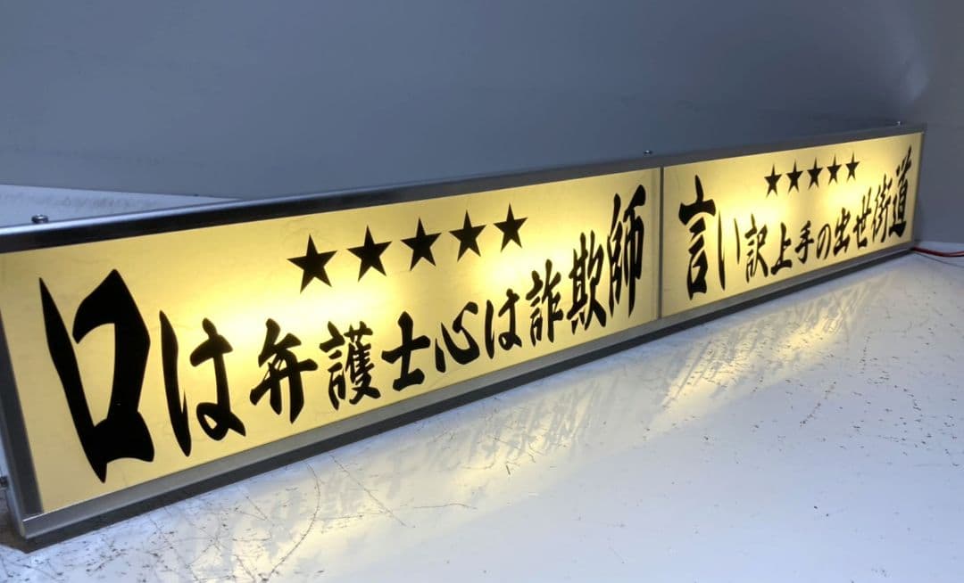 ワンマンアンドン792カーテンレール挟み込み取り付け仕様