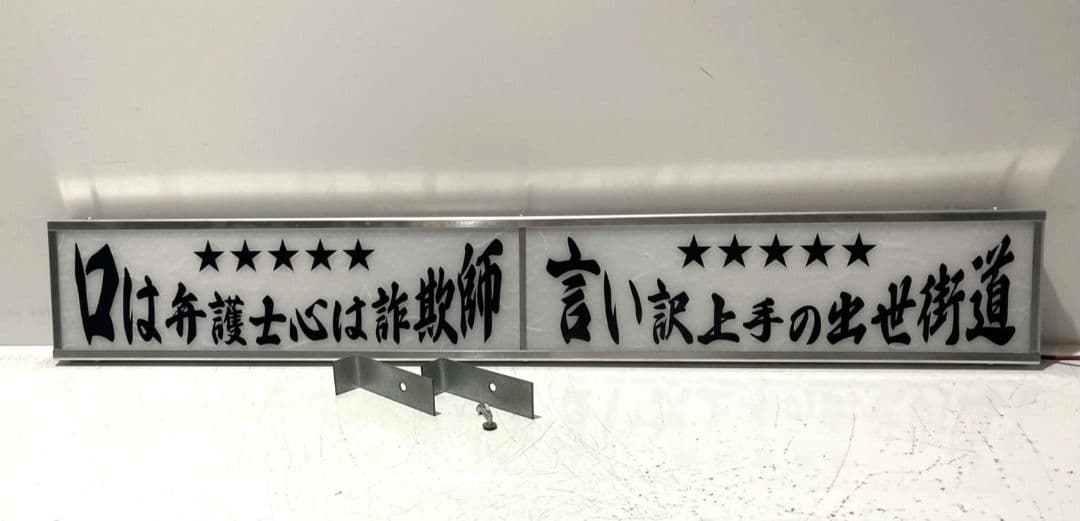 ワンマンアンドン792カーテンレール挟み込み取り付け仕様