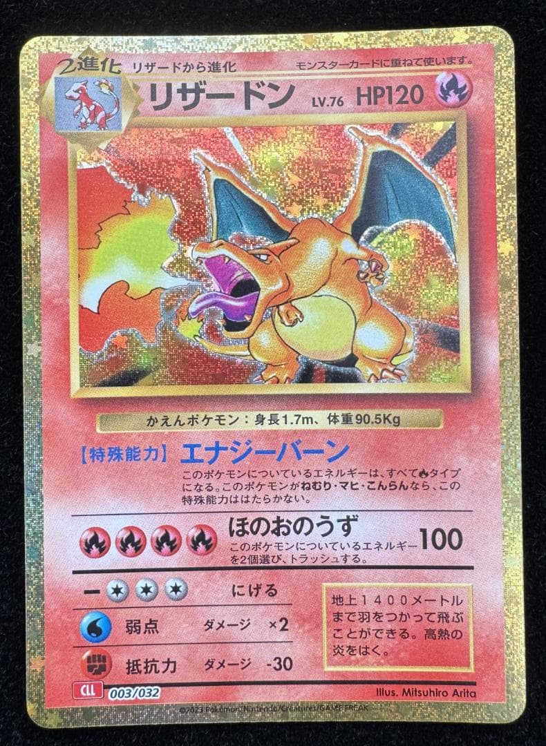 ポケモンカードゲーム Classic