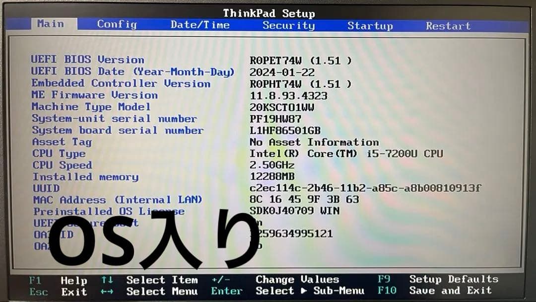 Lenovo ThinkPad E580 i5 12gb 256gb 値下げ可能