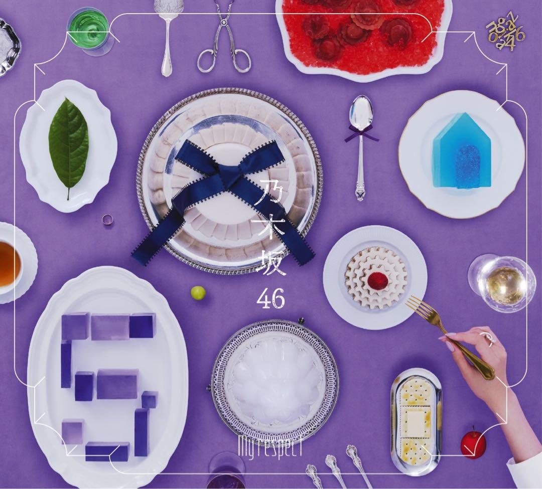 乃木坂46 My respect 初回限定盤➕通常盤 シリアル無し希望額検討！