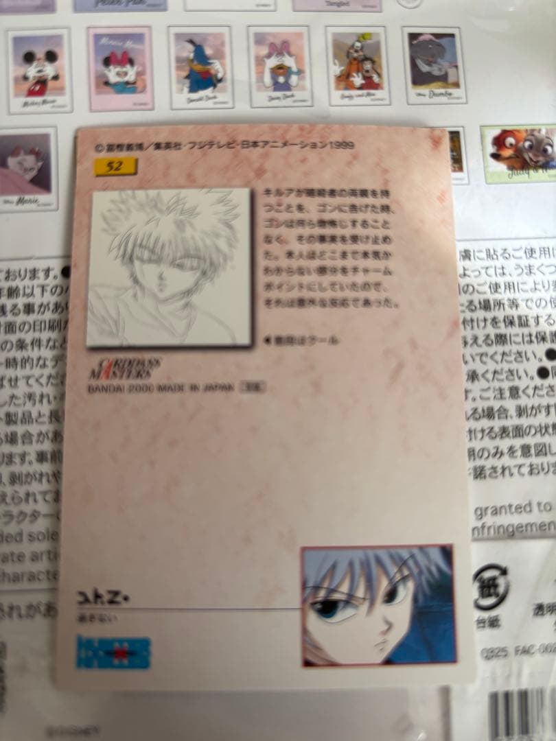 HUNTER×HUNTER カードダスマスターズ キルア No.52