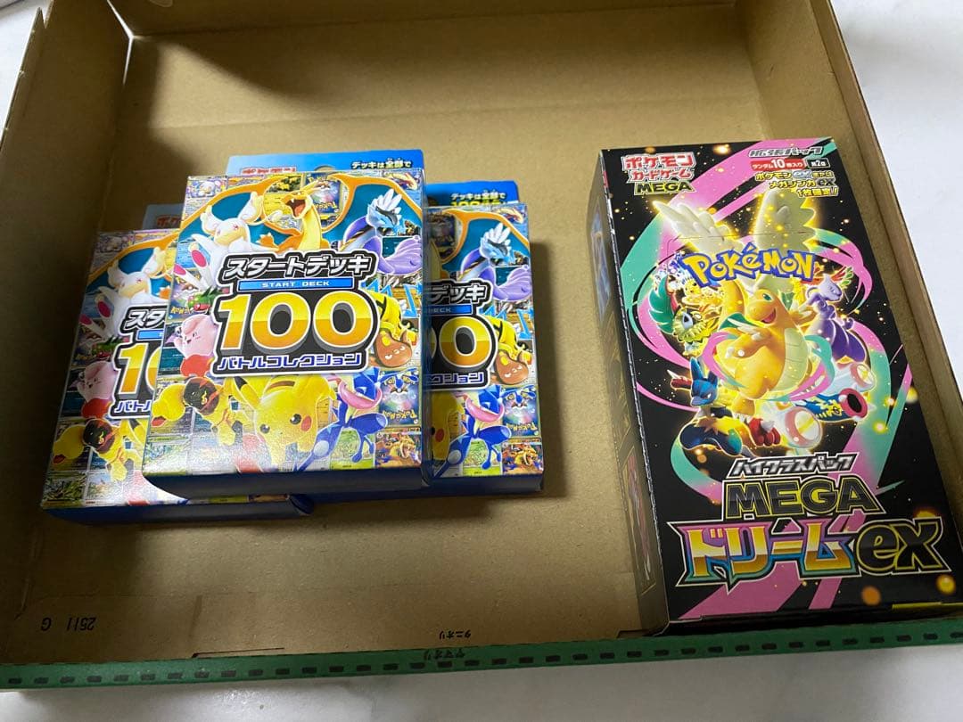 シュリンクなし未開封　メガドリームex1BOX 　スタートデッキ100 3個