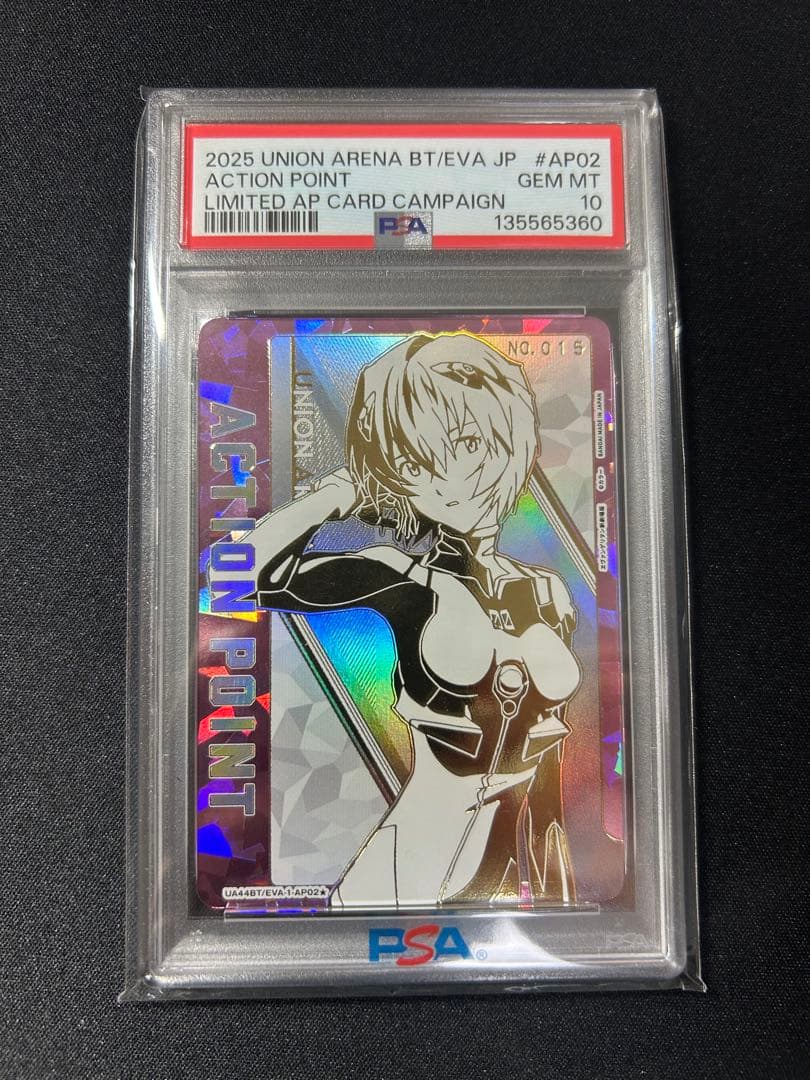 ユニオンアリーナ　エヴァンゲリオン　綾波レイ　シリアルＡＰ　アクションポイント