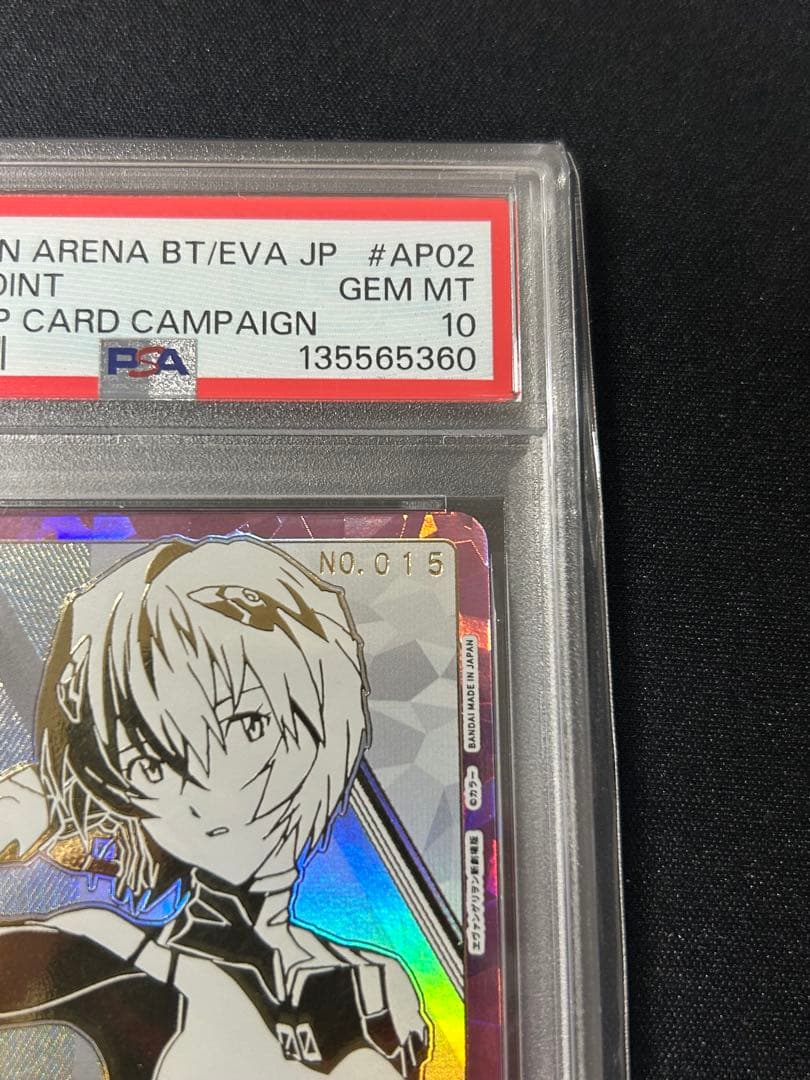 ユニオンアリーナ　エヴァンゲリオン　綾波レイ　シリアルＡＰ　アクションポイント