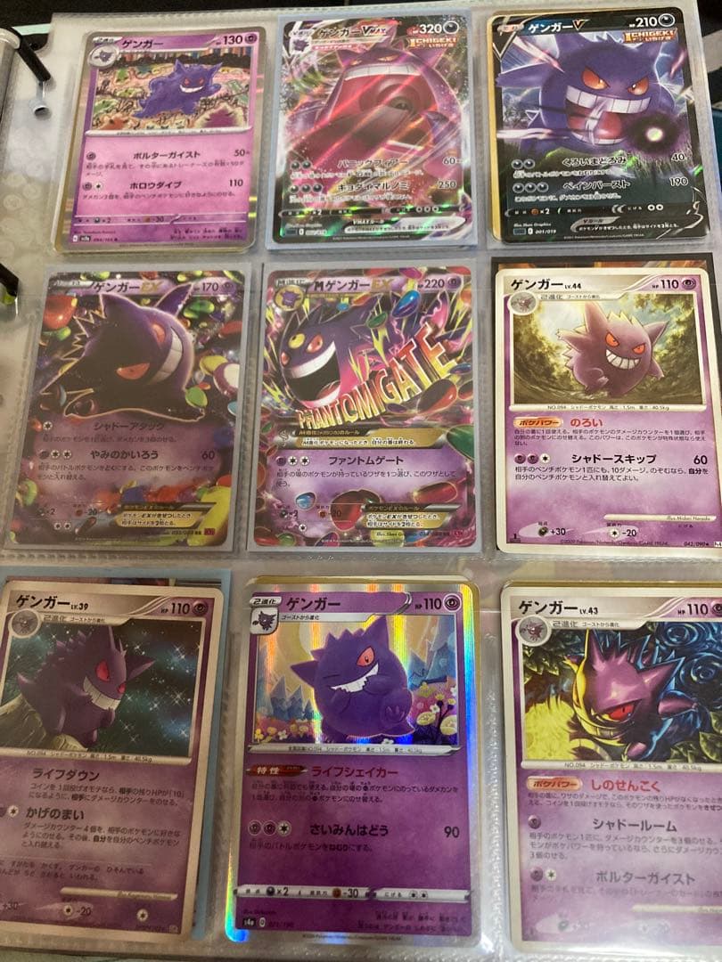 Mゲンガーex まとめ売り