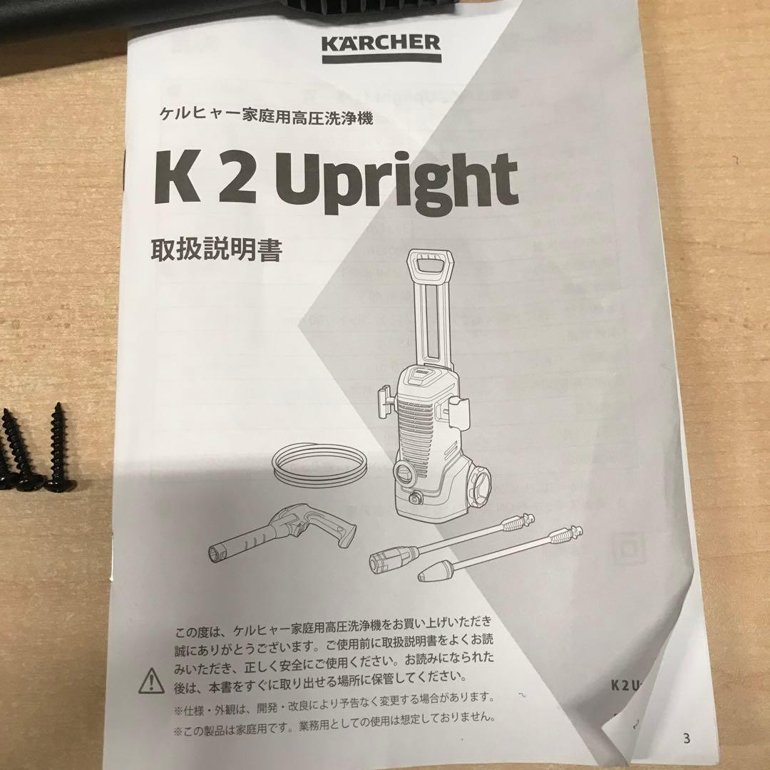 ケルヒャー　高圧洗浄機 K 2 Upright 1.602-517.0 ①