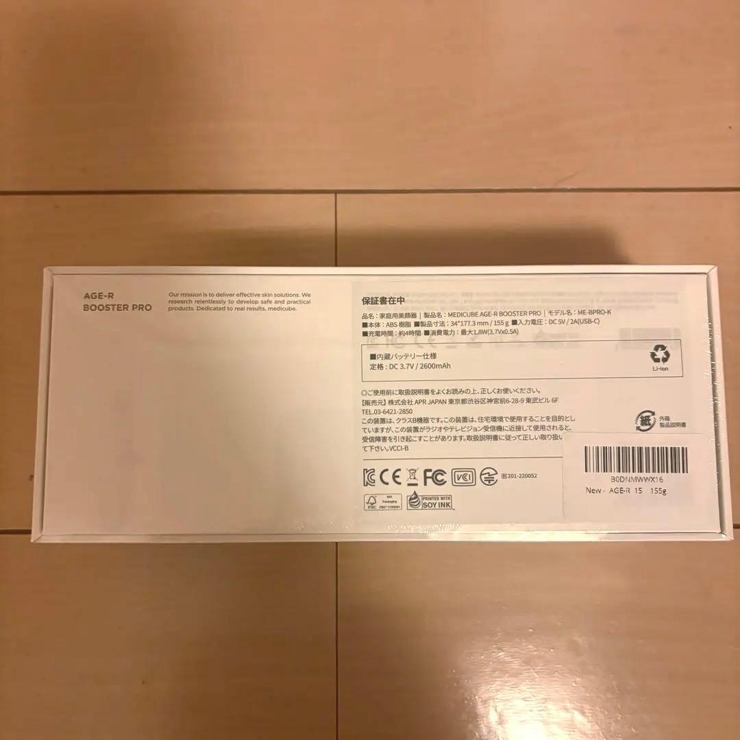 【コスメのおまけ付き】medicube Booster Pro 美顔器　ピンク