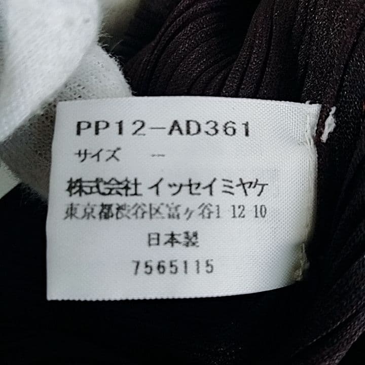 未使用品　プリーツプリーズ イッセイミヤケ オーチューブ ネックウォーマー 首巻